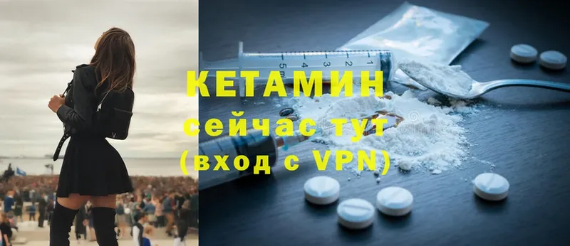 Кетамин ketamine  ссылка на мегу зеркало  Далматово 