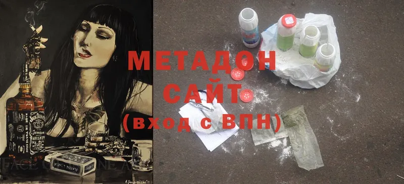 МЕТАДОН methadone  Далматово 