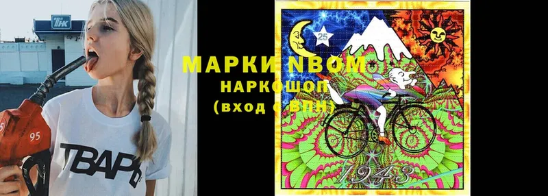 наркошоп  Далматово  Марки NBOMe 1,5мг 